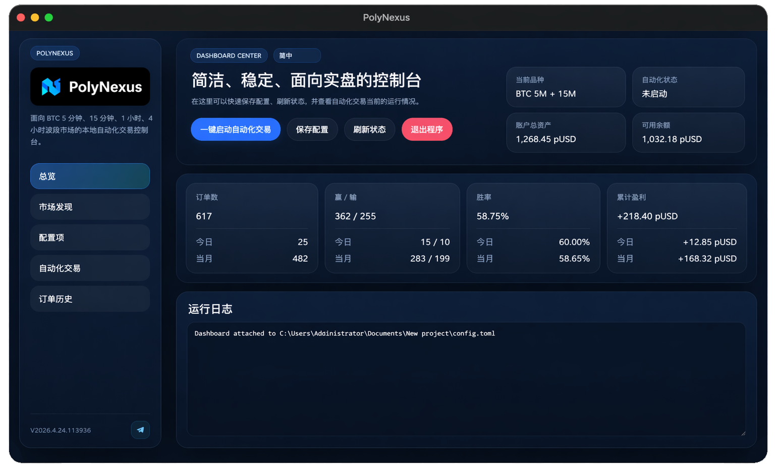 PolyNexus overview