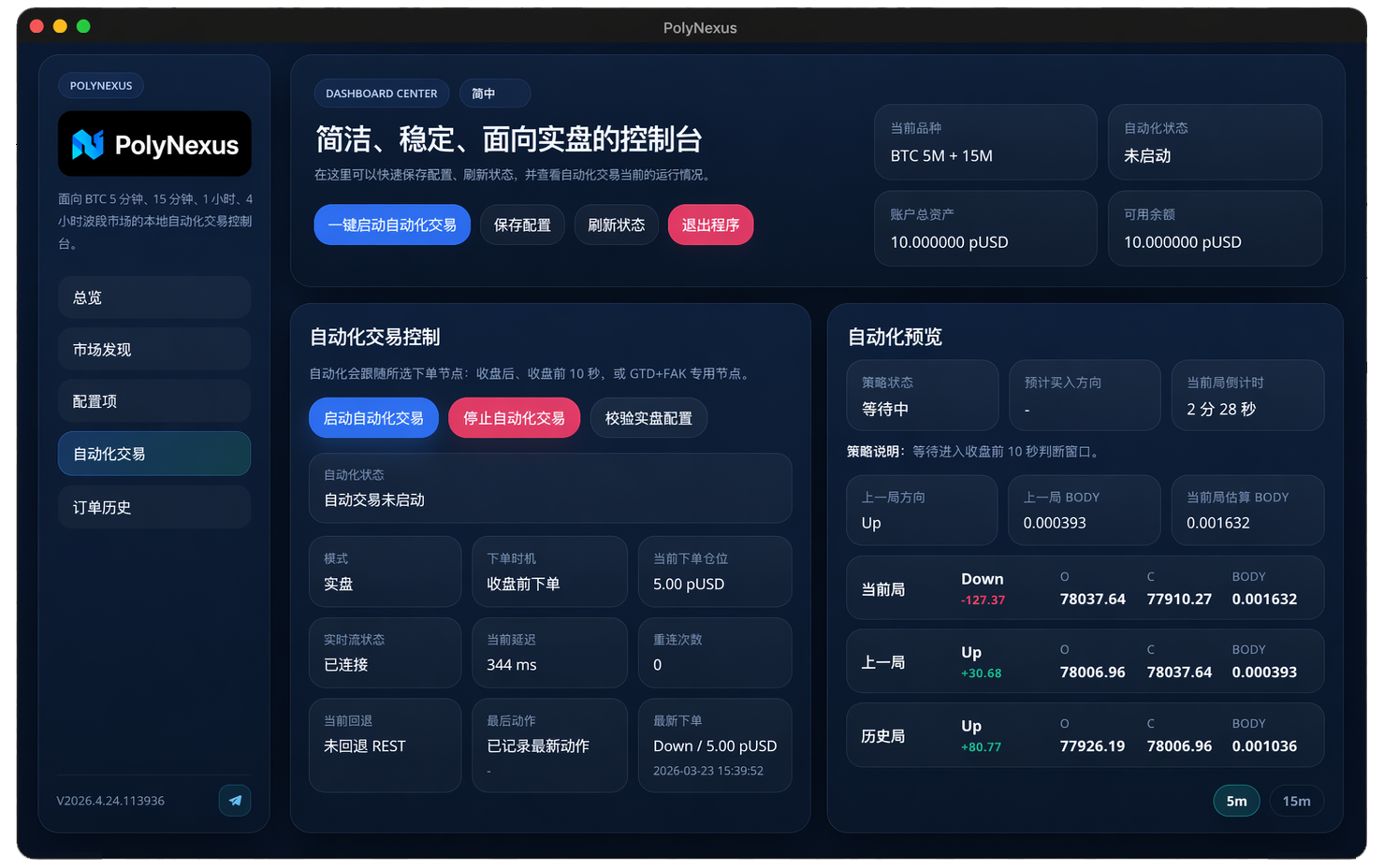 PolyNexus automation